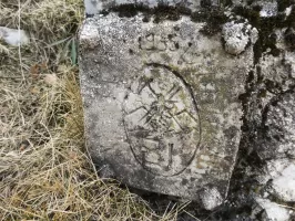 Ligne Maginot - COL DE LA MADELEINE - (Casernement) - Cartouche